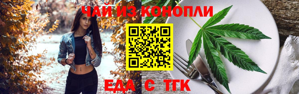 Cannafood конопля  Вход с VPN  Омск 