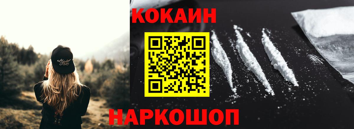 КОКАИН Колумбийский  COCAIN Перу  КОКАИН  Омск  Вход с VPN 