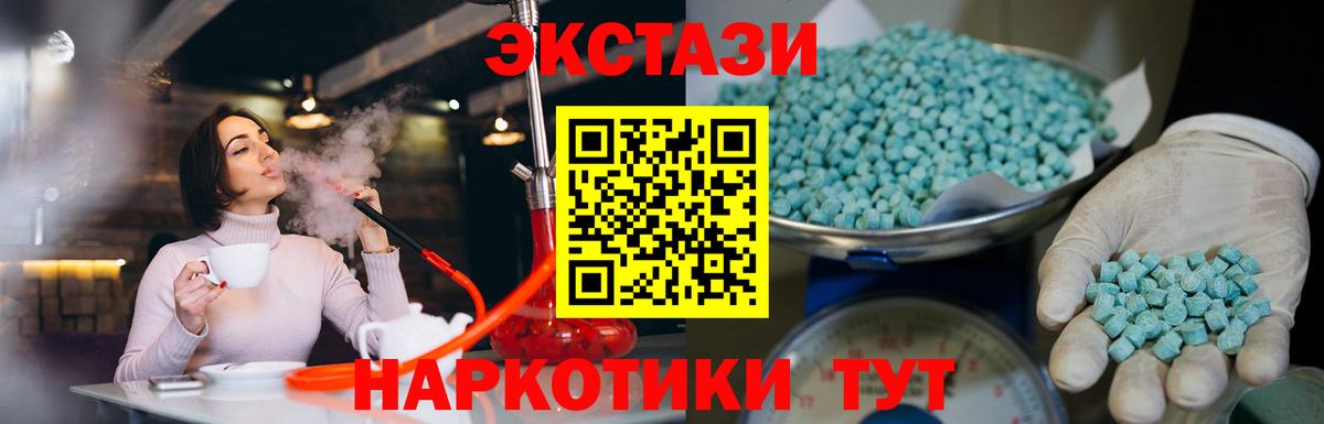 Ecstasy mix  Экстази Philipp Plein  Омск  Ecstasy  omg онион  Вход с VPN 