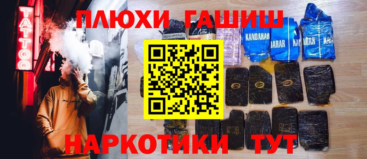 ГАШИШ хэш Омск
