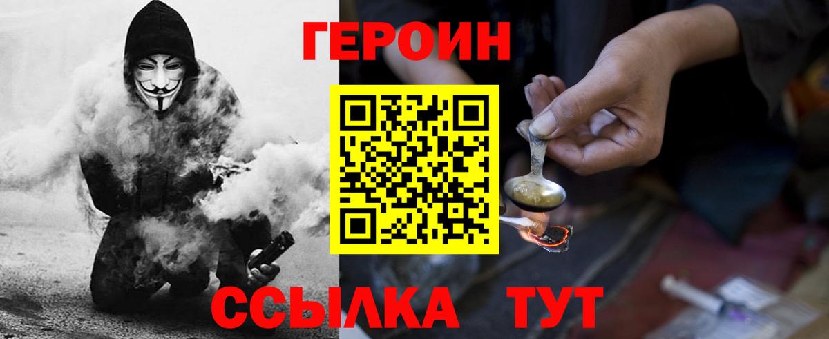 Героин  Вход с VPN  Омск  ГЕРОИН афганец 