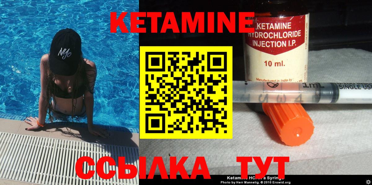 Кетамин ketamine Омск