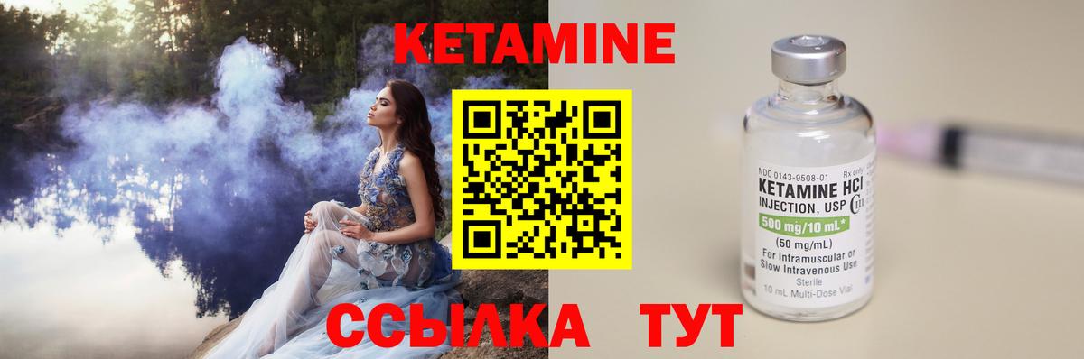 КЕТАМИН VHQ  Кетамин VHQ  Омск  Вход с VPN 