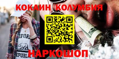 кокаин премиум Пушкино