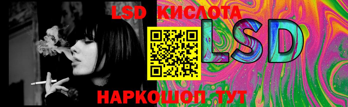 ЛСД экстази кислота  Лсд 25 экстази ecstasy  ЛСД экстази  Омск  Вход с VPN 