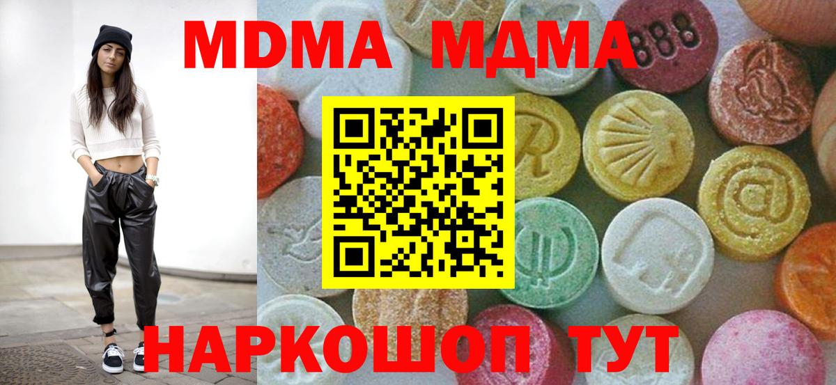 Омск  МДМА Molly  МДМА crystal  MDMA  Вход с VPN 
