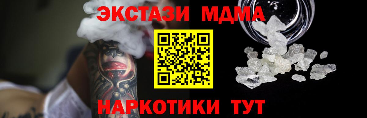 MDMA молли Омск