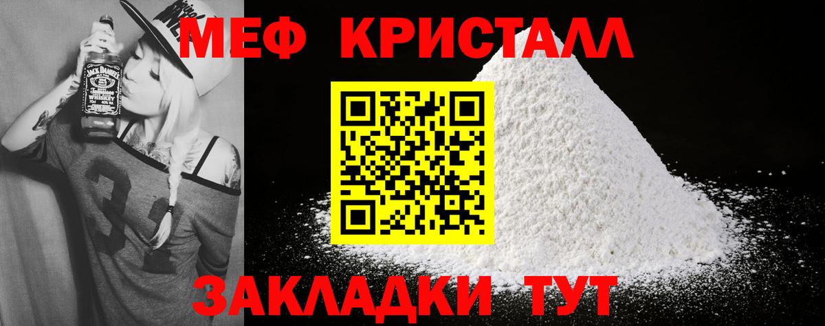 Мефедрон 4 MMC  МЯУ-МЯУ  Омск  Вход с VPN  Меф mephedrone 