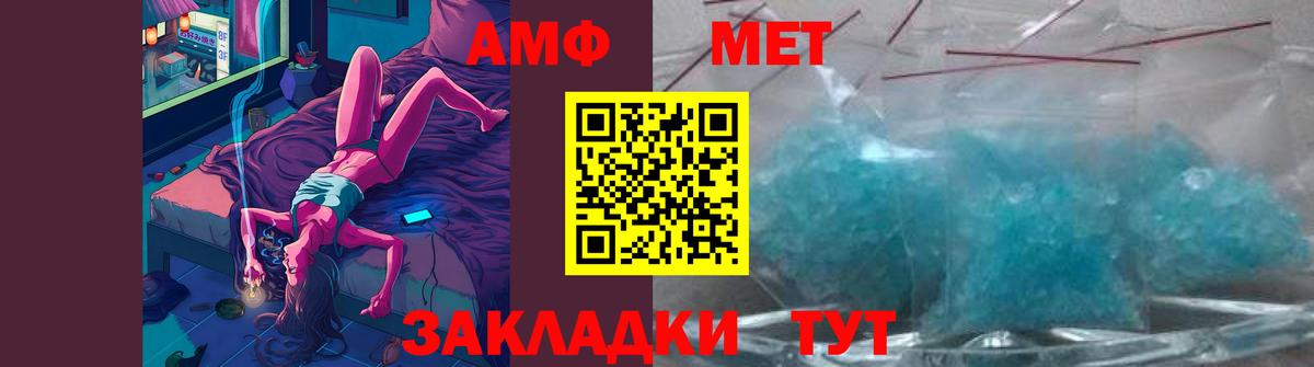 МЕТАМФЕТАМИН кристалл  Метамфетамин  Омск  Вход с VPN 