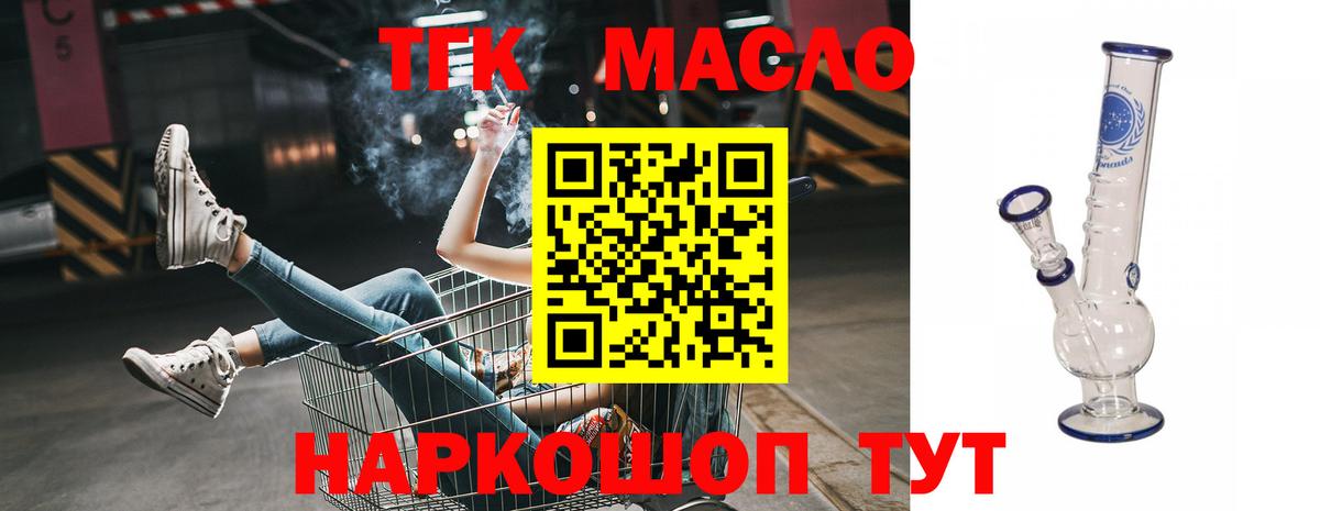 ТГК Wax Омск