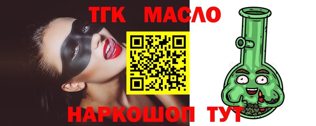Дистиллят ТГК концентрат  наркота  ТГК гашишное масло  Омск  Вход с VPN 