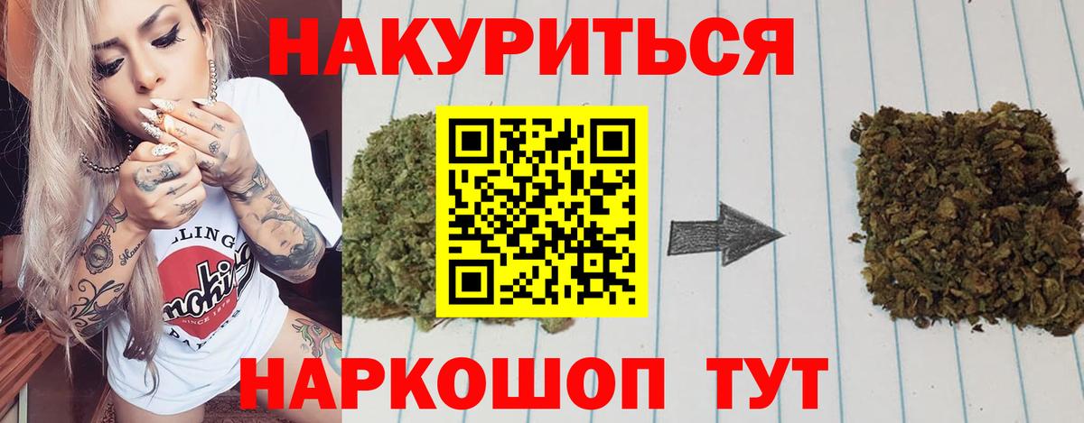 Канабис конопля  Шишки марихуана THC 21%  Вход с VPN  Омск  МАРИХУАНА THC 21% 